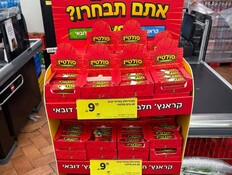 חטיף השוקולד של סולטיז