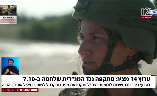 ערוץ 14 מציג: מתקפה נגד המג