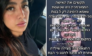 רחל רוימי ואחת התגובות לסרטון שהעלתה (צילום: באדיבות המצולמת)
