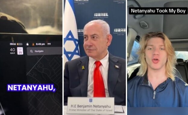 טרנד טיקטוק - "נתניהו, תציל אותי"