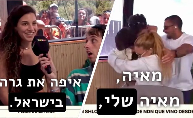 מעיין שלומי