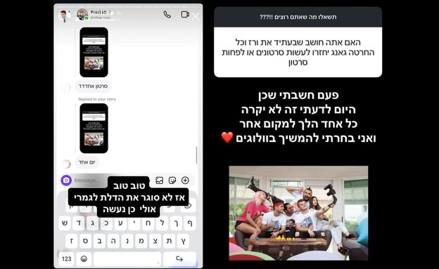 קווין רובין על האיחוד
