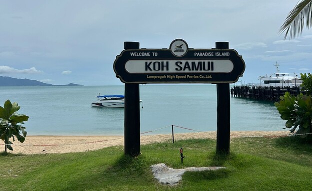 קוסמוי, תאילנד