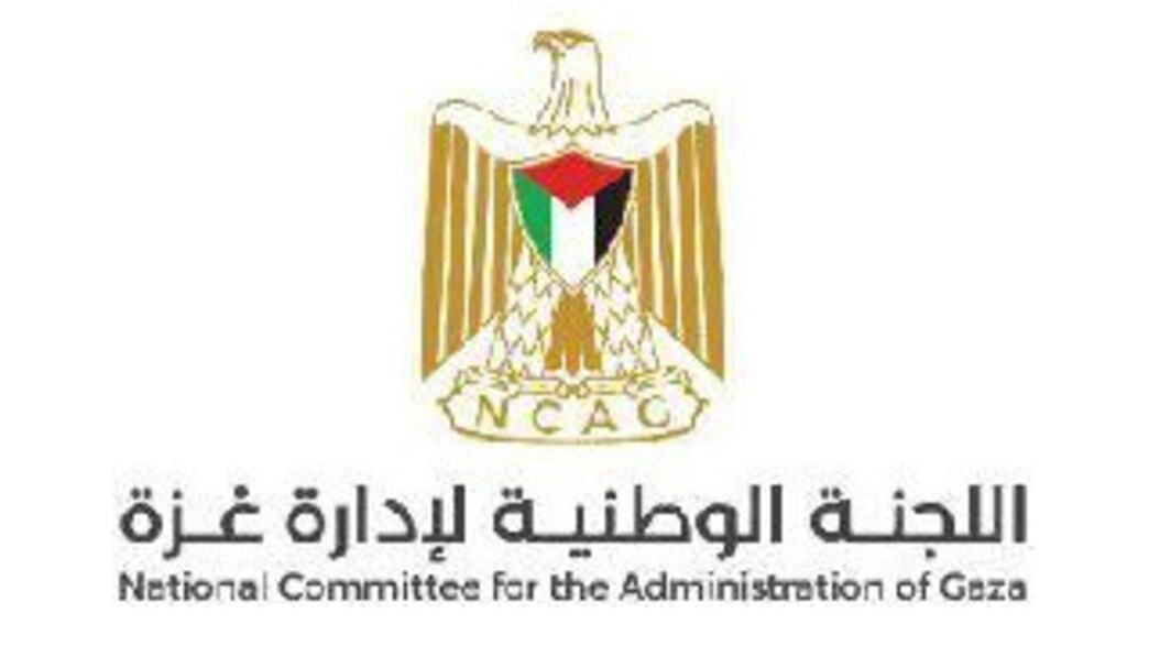 לוגו ועדת הטכנוקרטים לניהול הרצועה