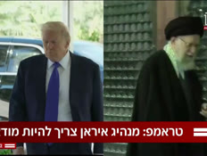 20trumphatzhara_vtr2_n20260204_v1001 (צילום: חדשות)