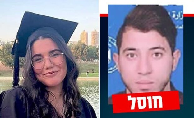 המחבל שחוסל, נועה מרציאנןו