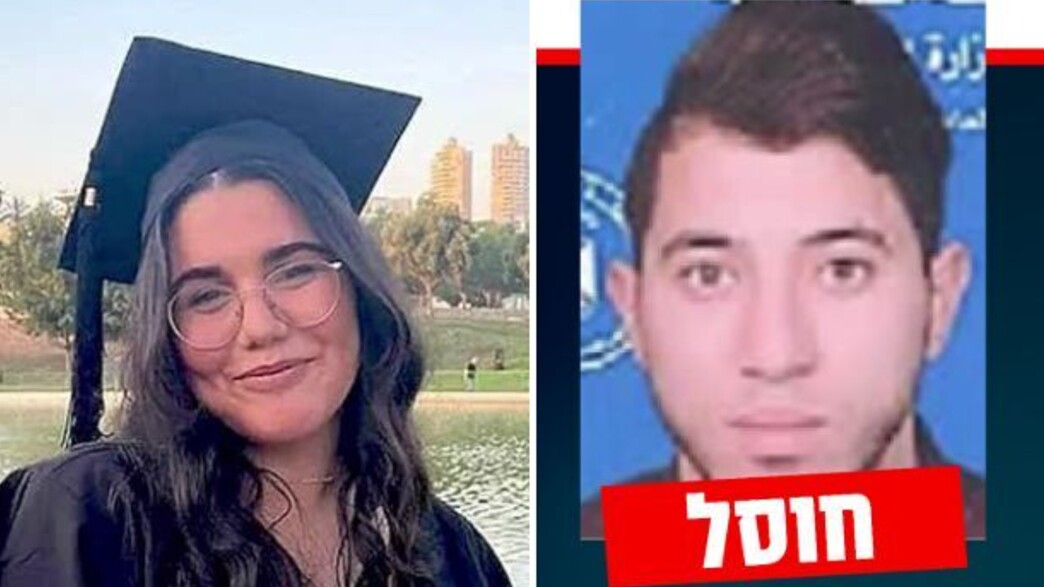 המחבל שחוסל, נועה מרציאנןו