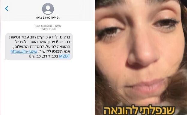 אדר גולד, הונאה כביש 6