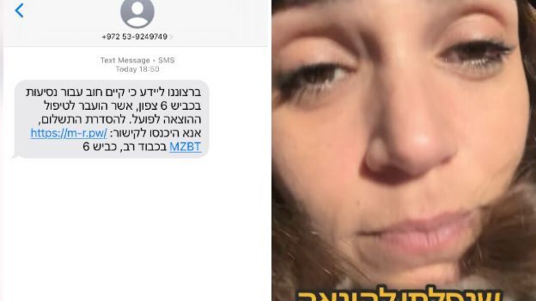 אדר גולד, הונאה כביש 6