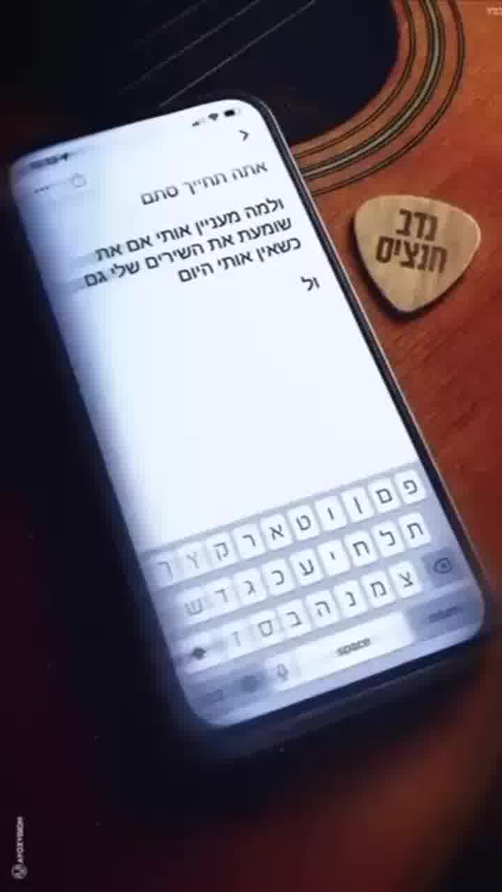 אחרי הפרידה מבת הזוג: נדב חנציס משחרר שני שירים על שברון לב