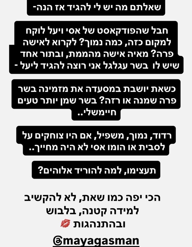 מתוך הסטורי של שלומי יפרח