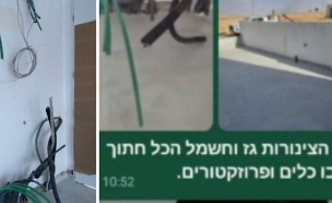 הנזק שנגרם בירוחם והחשש מפרוטקשן
