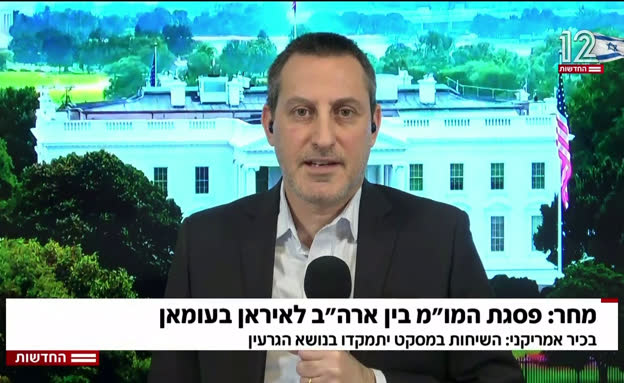 מחר: פסגת המו