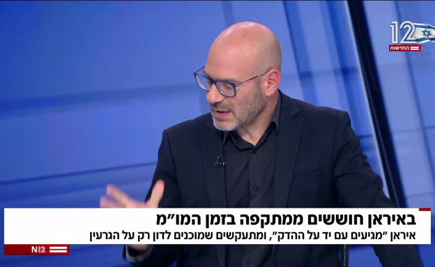 באיראן חוששים ממתקפה בזמן המשא ומתן