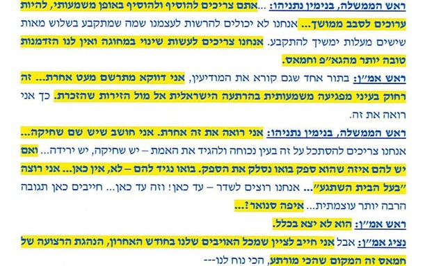 תגובת נתניהו למבקר המדינה בעניין טבח ה-7.10