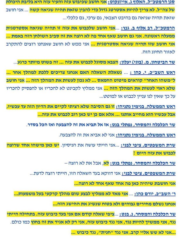 תגובת נתניהו למבקר המדינה בעניין טבח ה-7.10
