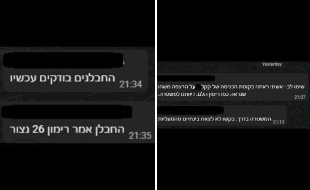 רימון רסס בגבעתיים