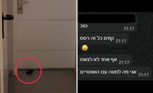 רימון רסס בגבעתיים (צילום: ללא)