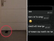 רימון רסס בגבעתיים