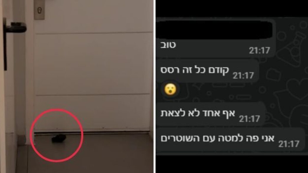 רימון רסס בגבעתיים