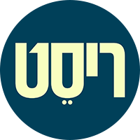 תמונת טיזר ריסט