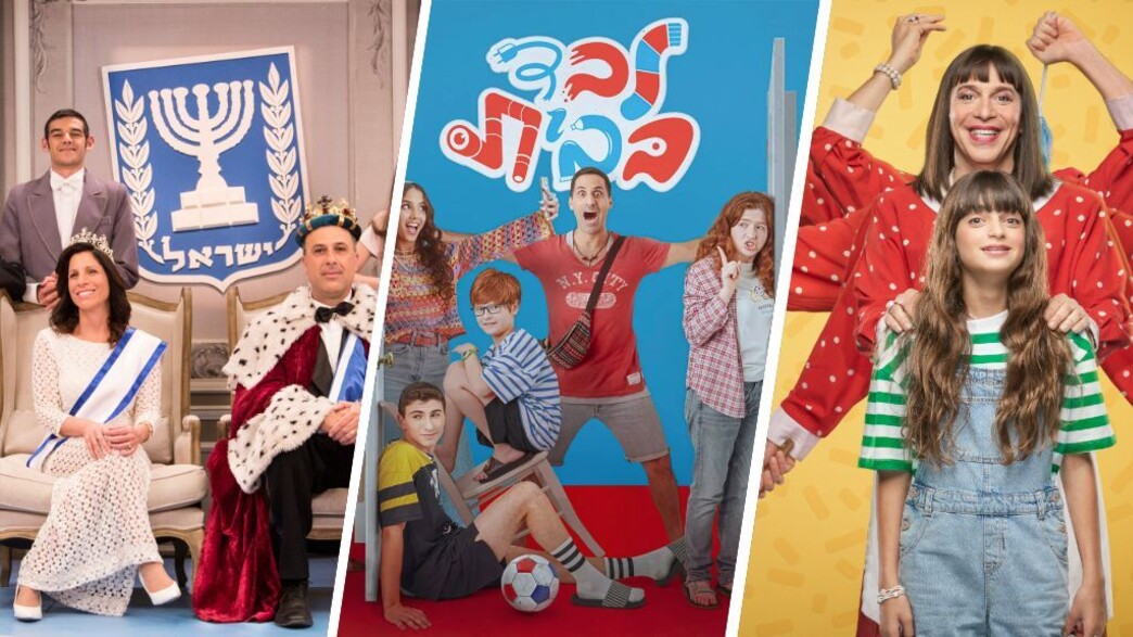 סדרות קומיות משפחתיות