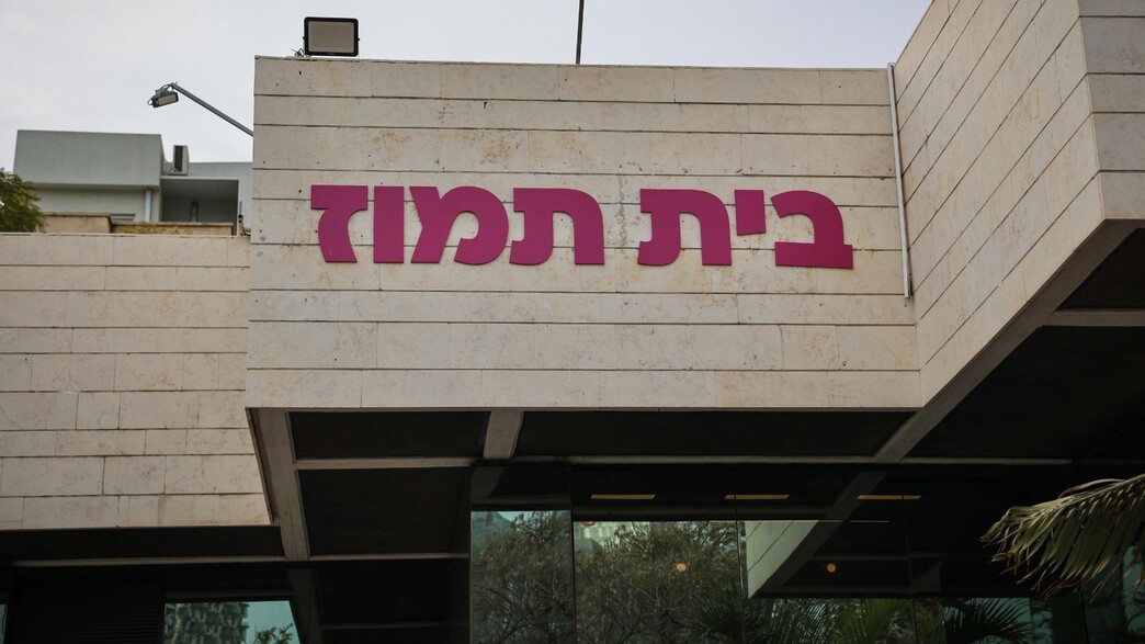 בית תמוז