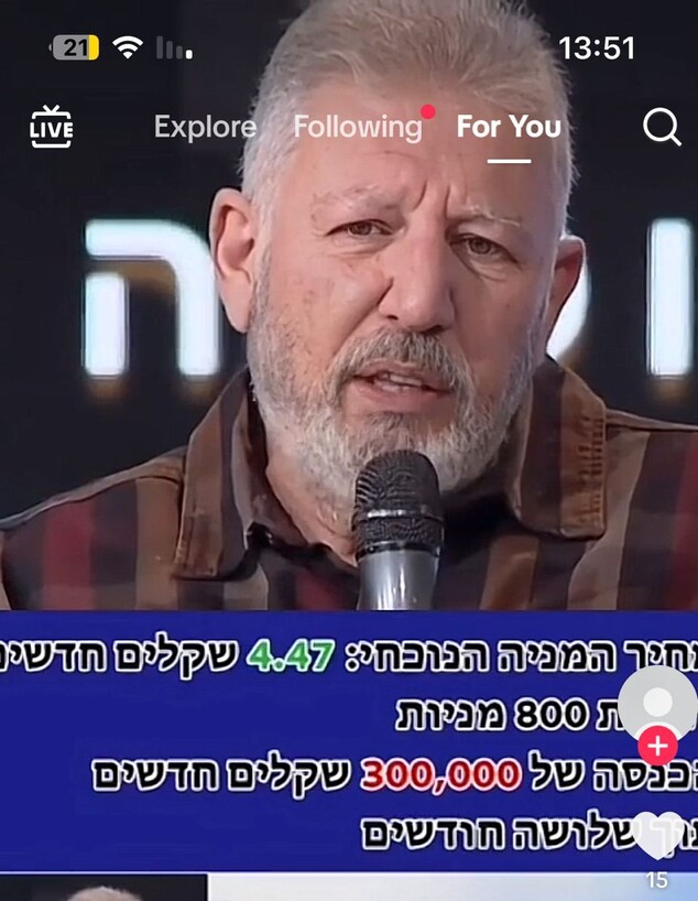 סרטוני דיפ פייק, גלעד אלטשולר
