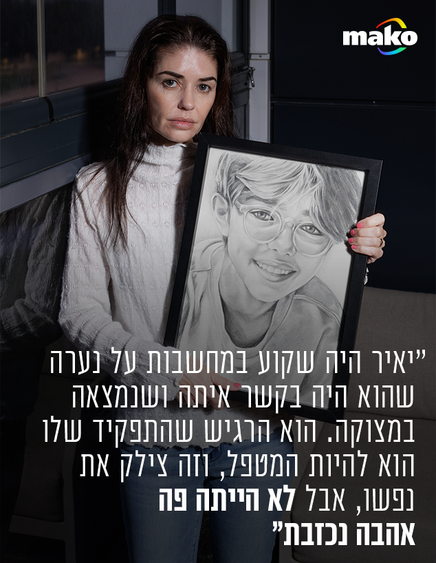 עינת הדס