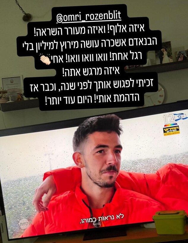 מתוך הסטורי של אוראל צברי