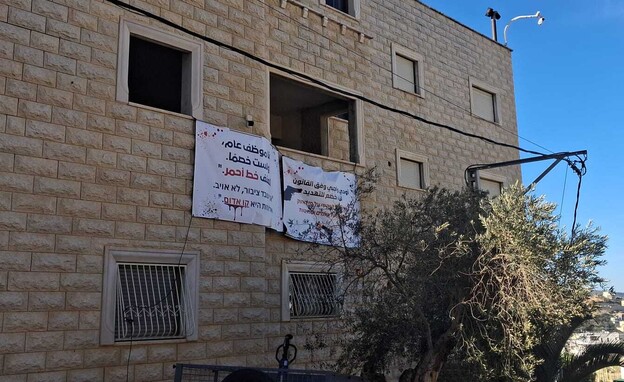 השלט שנתלה על הבית