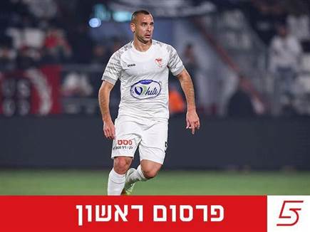 sportFive1670948 (צילום: ספורט 5)