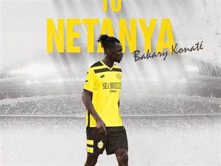 (מכבי נתניה) (צילום: ספורט 5)