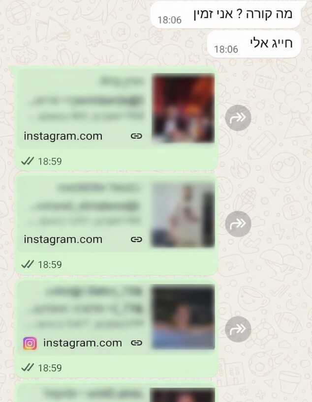 השיחה בין היחצ"ן בכנרת (לכאורה) לבליין