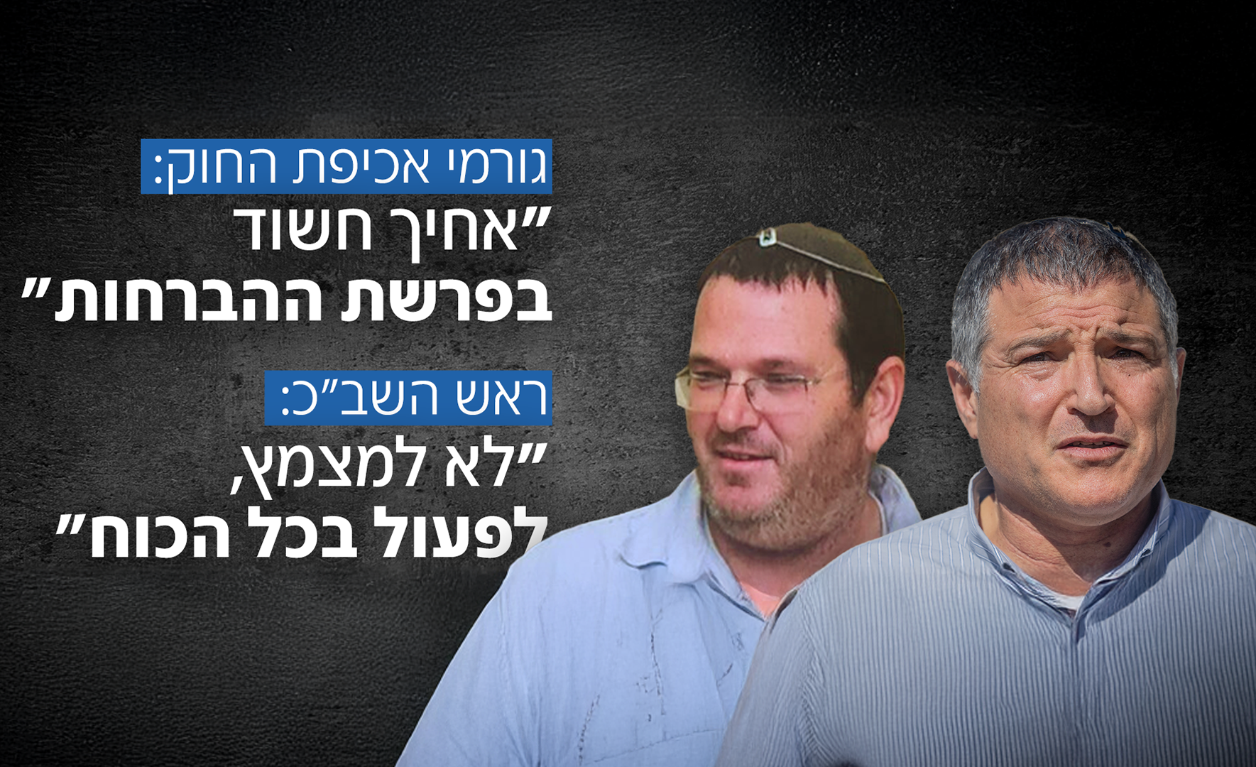 דוד זיני על אחיו, בצלאל זיני