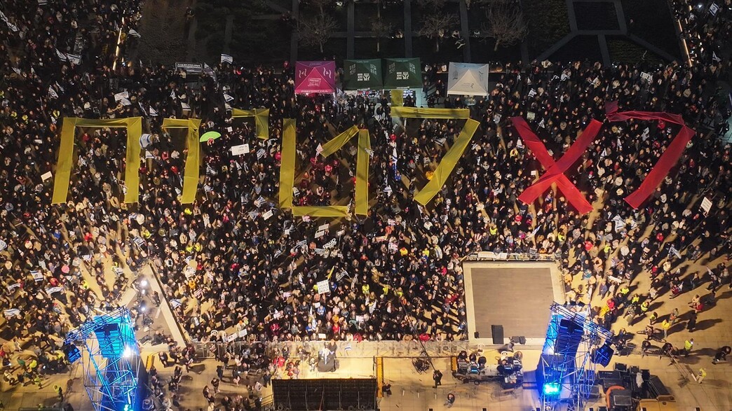 הפגנה בדרישה להקים ועדת חקירה ממלכתית לחקר ה-7.10