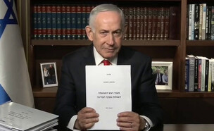 נתניהו על המסמך למבקר המדינה