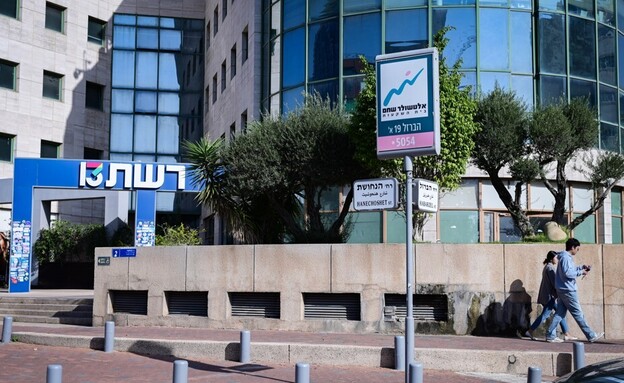 רשת 13 (צילום: אבשלום ששוני, פלאש 90)