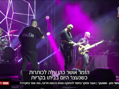 20osher_vtr2_n20260208_v1 (צילום: חדשות)