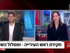 20roshir_vtr2_n20260208_v1 (צילום: חדשות)