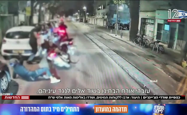 כנופיית גנבי הצ'יינג'ים: אורבים ללקוחות - ושודדים