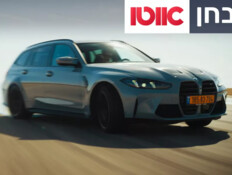 תחזיקו חזק, גם את הילדים: צפו במבחן ל-M3 טורינג