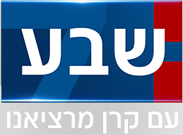 לוגו שבע עם קרן מרציאנו