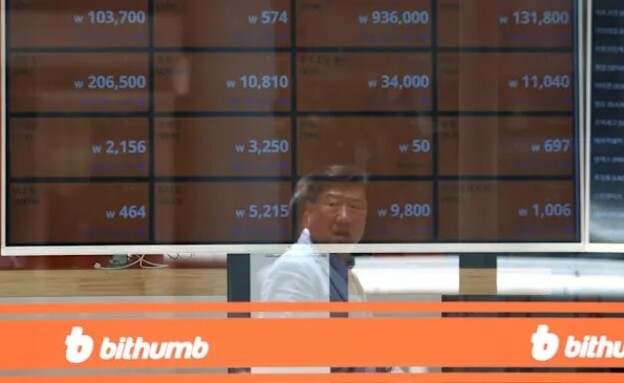 בורסת המטבעות הקריפטוגרפיים ביטהאמפ (Bithumb), סיא (צילום: AP)