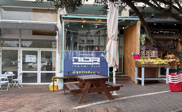 גטה דונר. קדימה