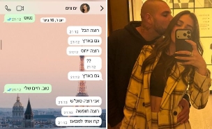רום שמיר, ים צים, התכתבויות עם גבר אחר