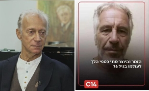 הפוסט של ערוץ 14 (צילום: Instagram)