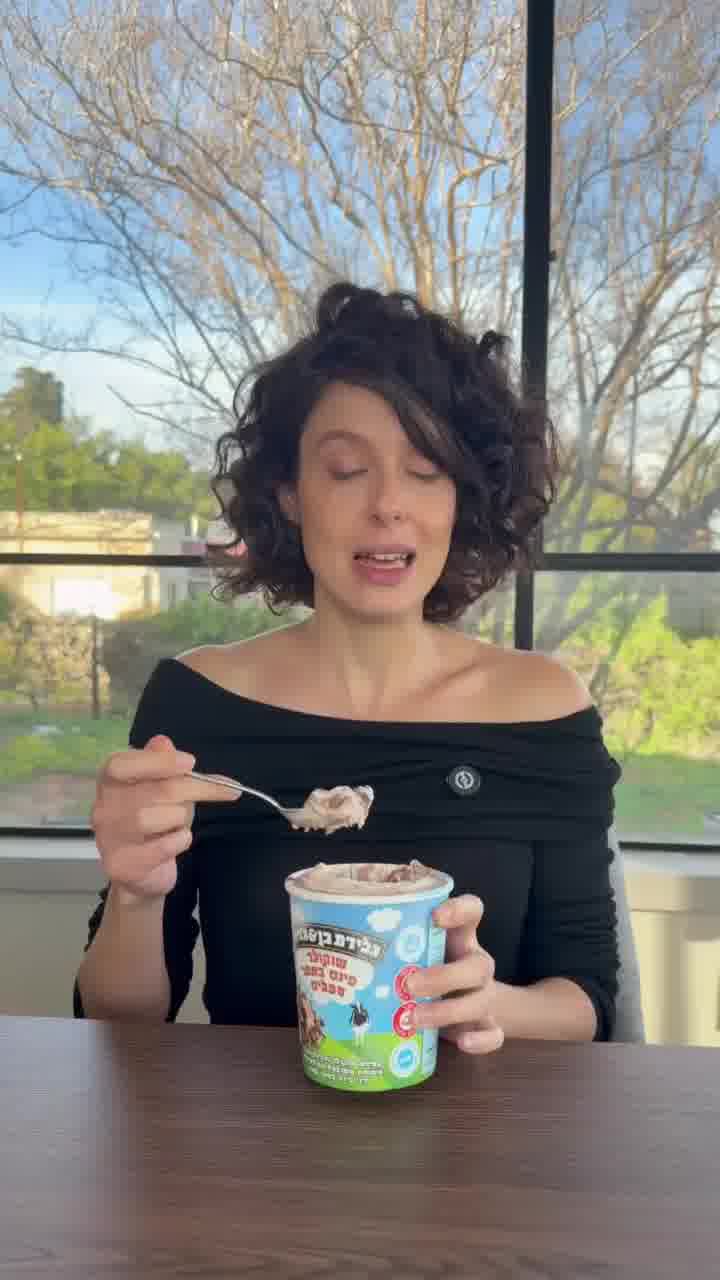 בן אנד ג'ריס די הצליחו עם הטעם הזה, אבל בלי הצ'אנקים היא פחות כיפית