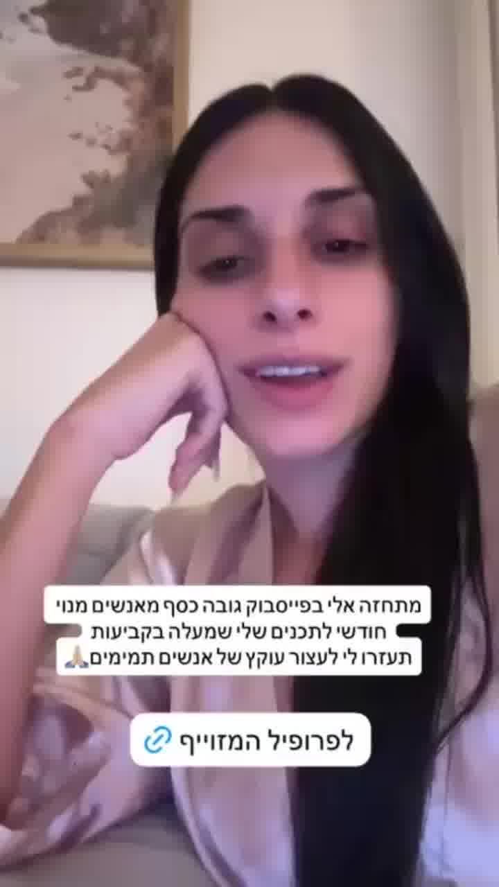 עומר לוי מזהירה מפני מתחזה: "גובה כסף מאנשים על התוכן שלי"