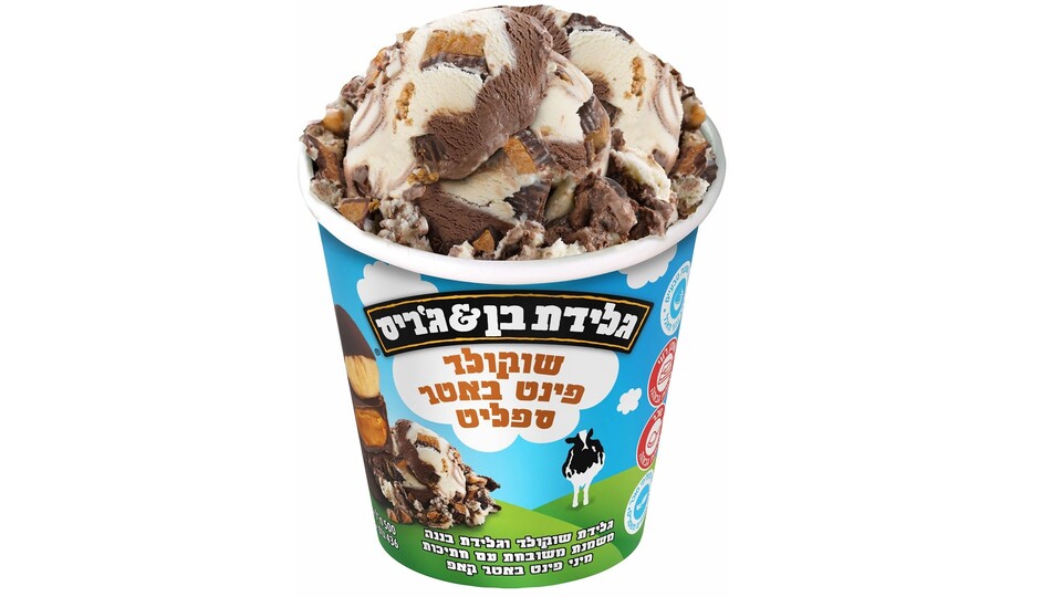 בן אנד ג'ריס שוקולד פינט באטר ספליט (צילום: יחסי ציבור)